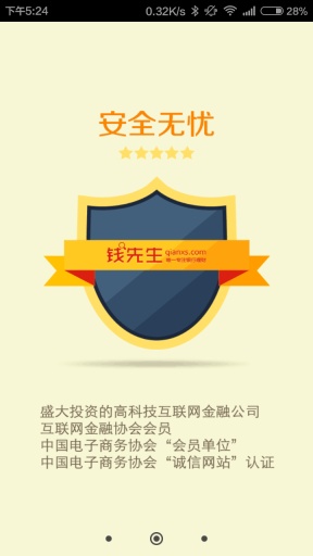 钱先生理财