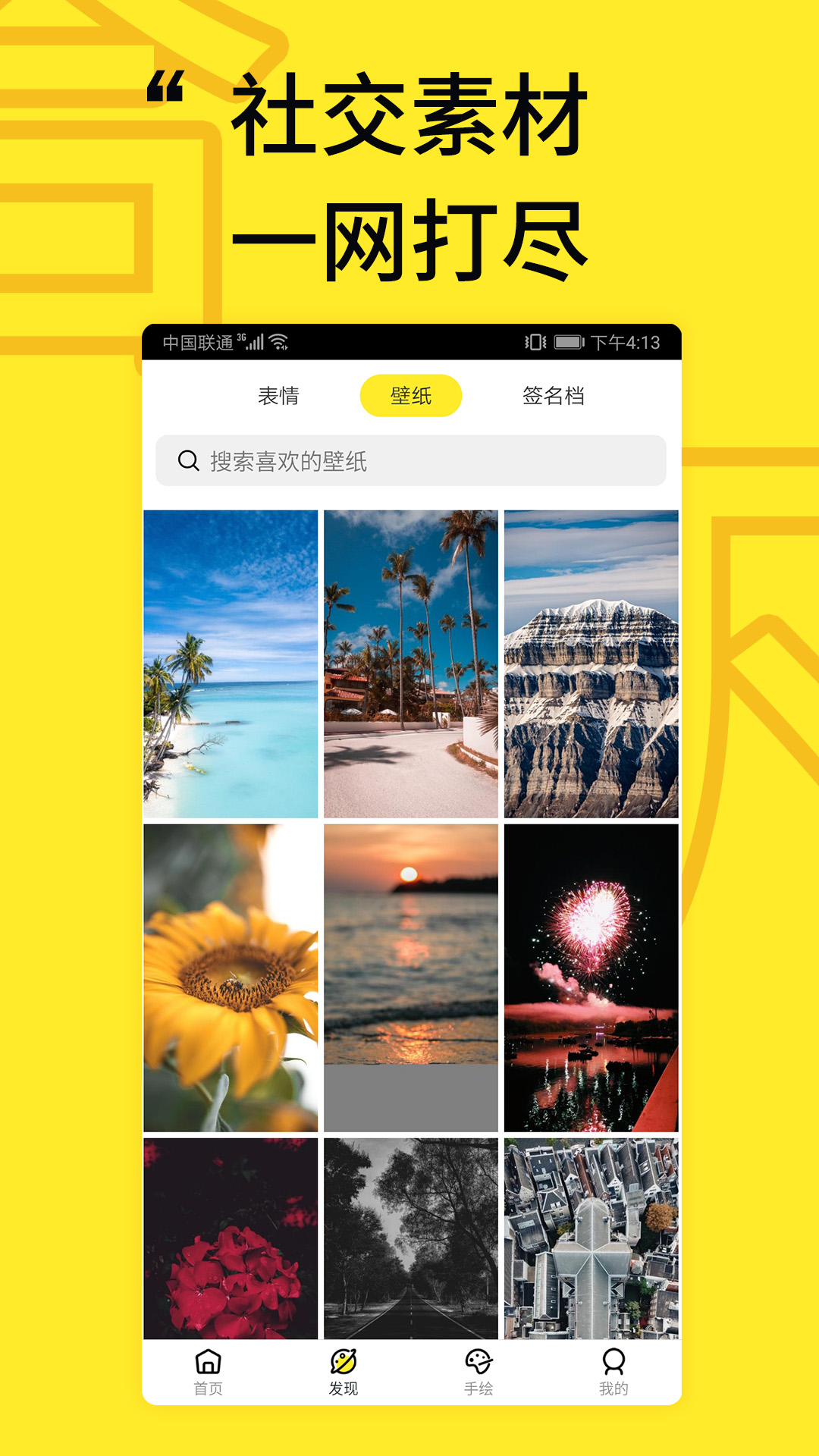 凡塔头像_截图4