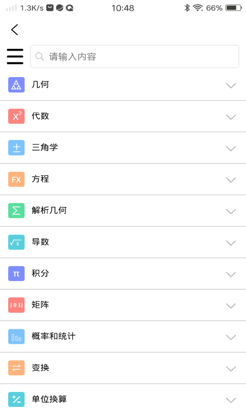 公式宝典_截图2