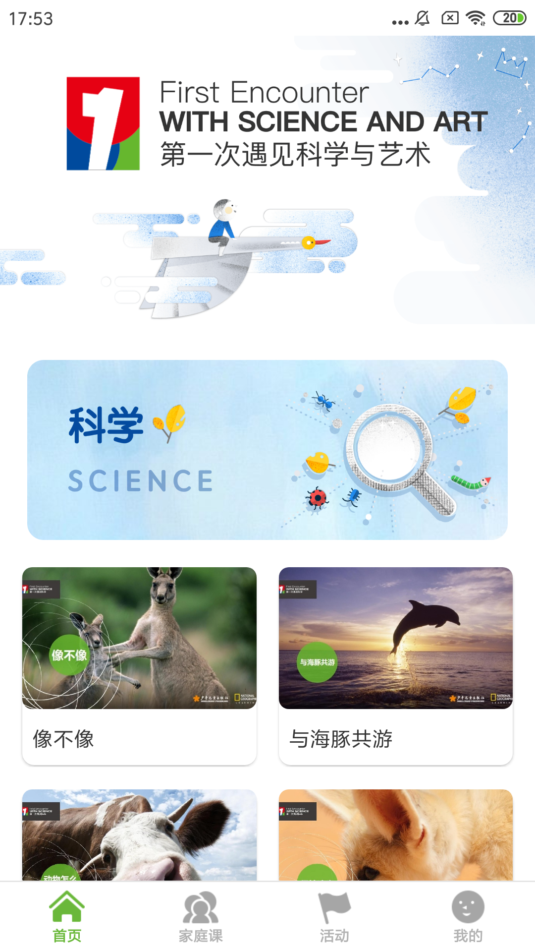 第一次_截图1