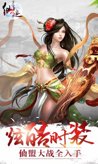 凌云仙迹_截图2