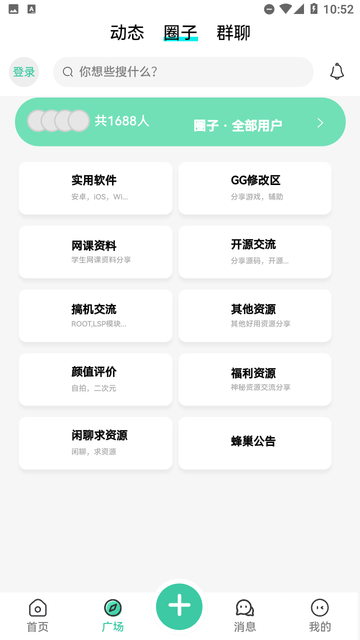 蜂巢社区_截图2