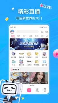 爱弹幕_截图4