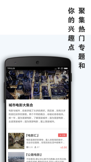 微刊_截图1
