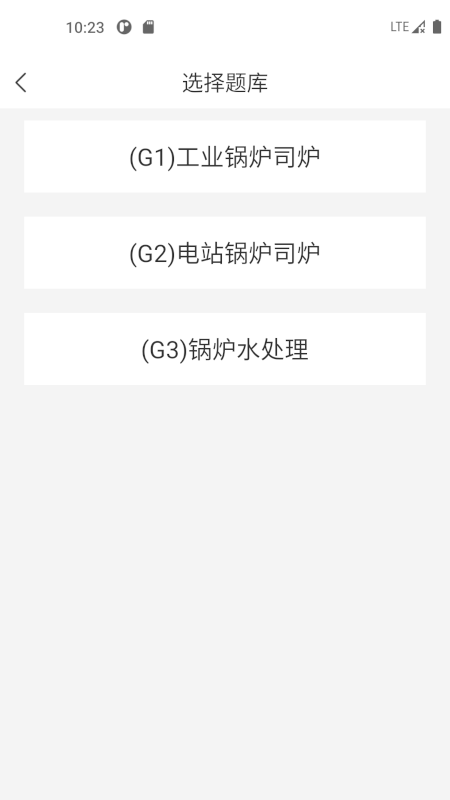 锅炉