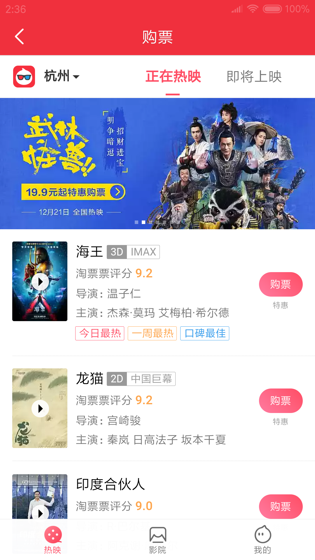 影投宝_截图1