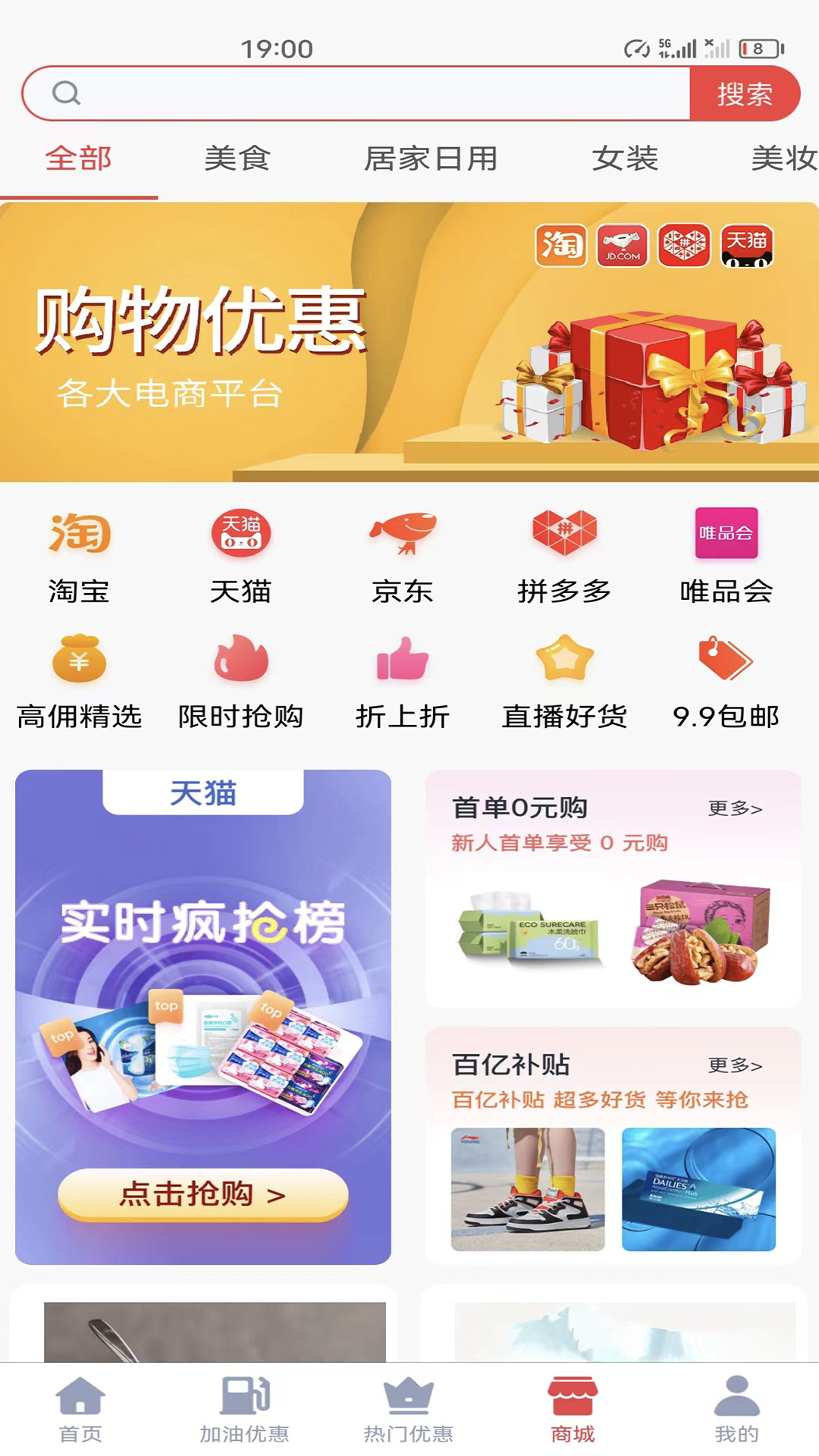 省钱生活