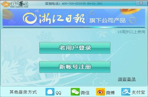 游戏茶苑