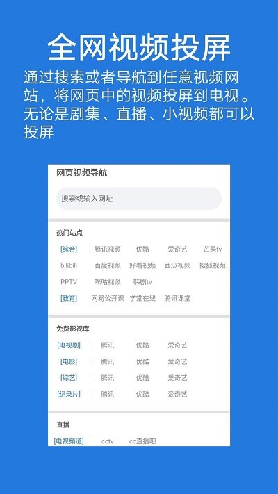 大象投屏