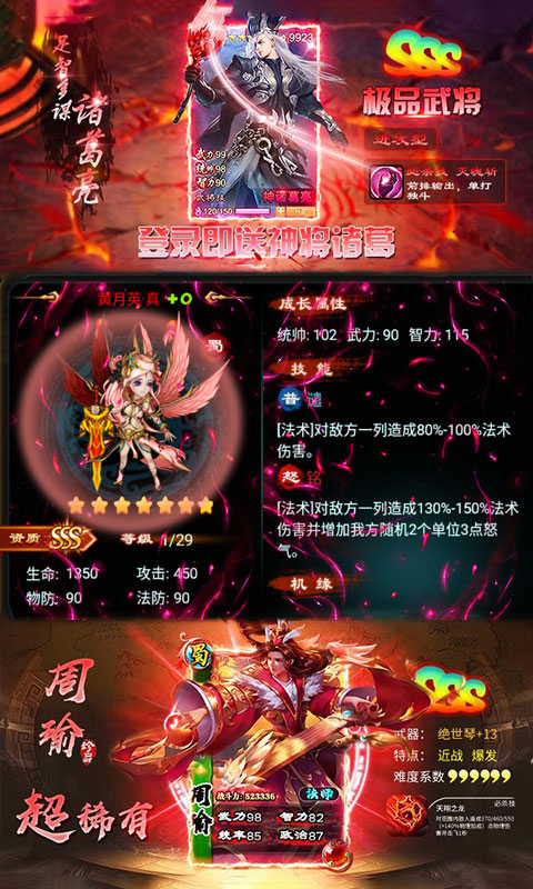 暗黑三国录_截图1