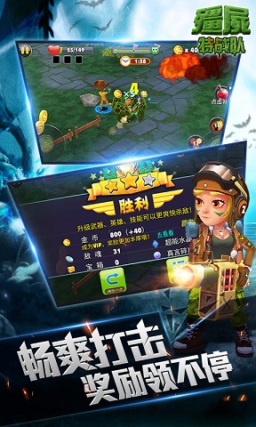 僵尸特战队_截图2