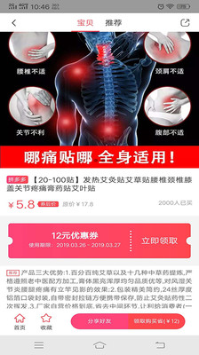 三合商城_截图3