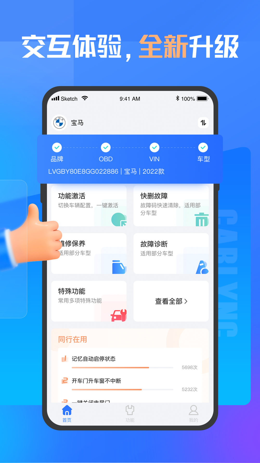 汽修大师