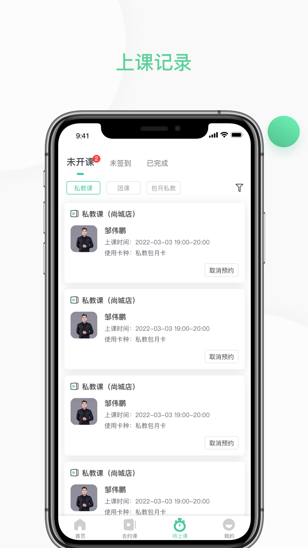 一年四季_截图2