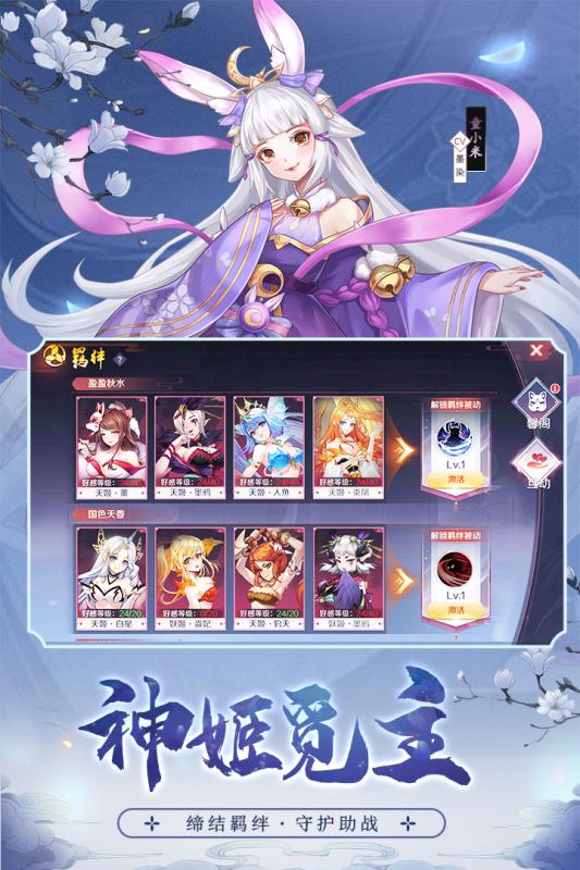 妖行录_截图3