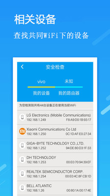 全能wifi密码