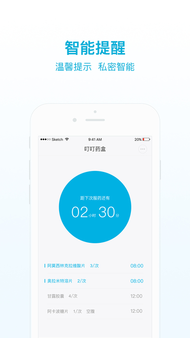 叮叮关爱_截图2