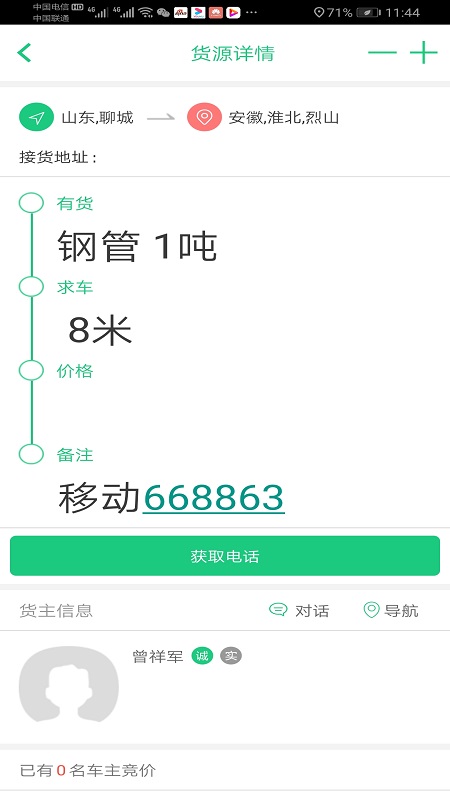 顺达