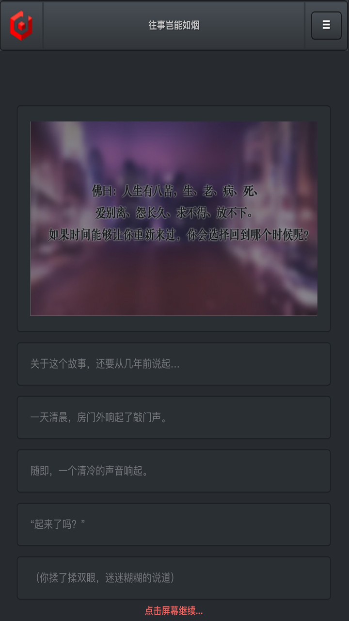 往事岂能如烟