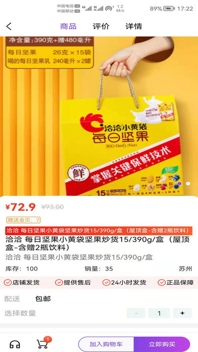 优品购物
