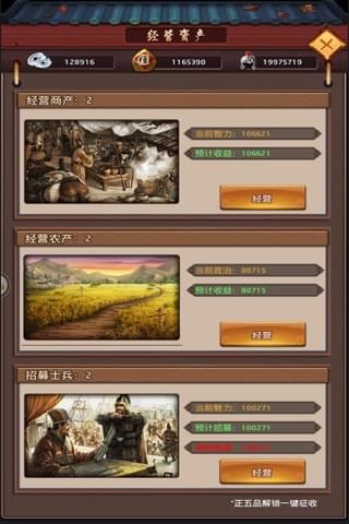 极品县令