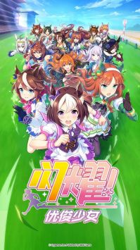 闪耀优俊少女_截图2