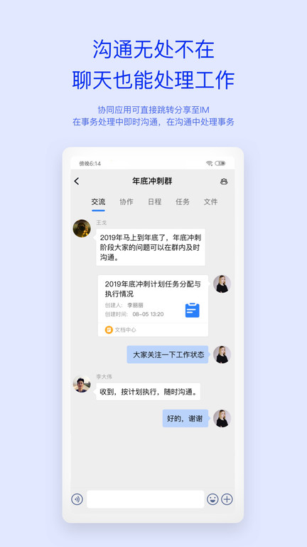 m3移动办公