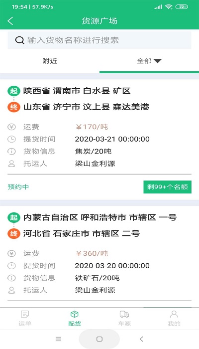 益路通