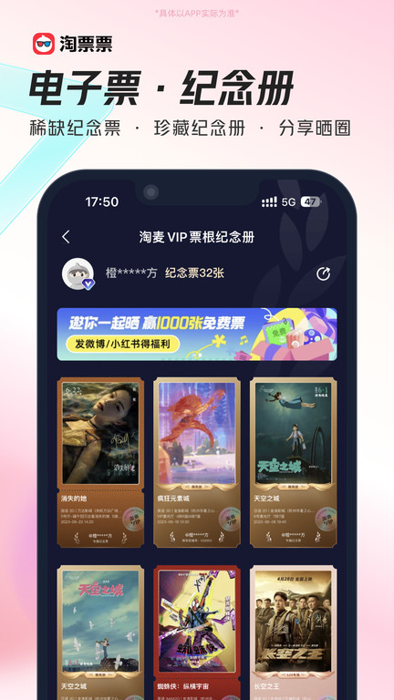 淘宝电影