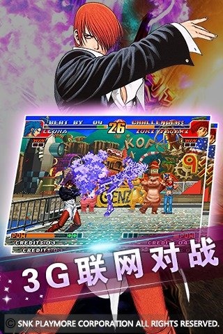 拳皇97安卓版_截图3