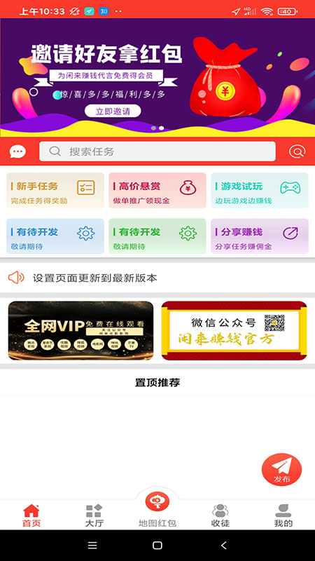 闲来赚钱_截图1
