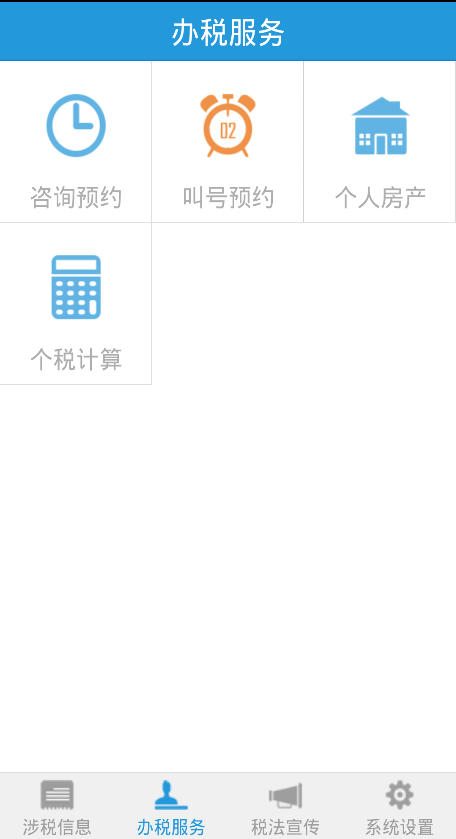 上海静安税务