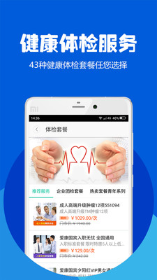 114预约挂号网