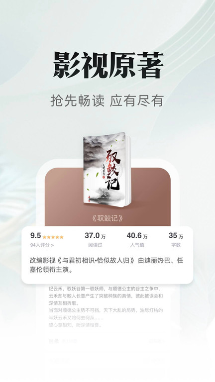 书旗小说hd