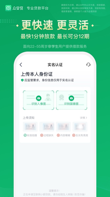 众安