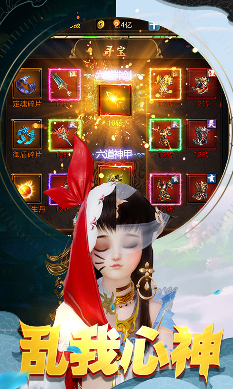 阴阳轮回_截图2