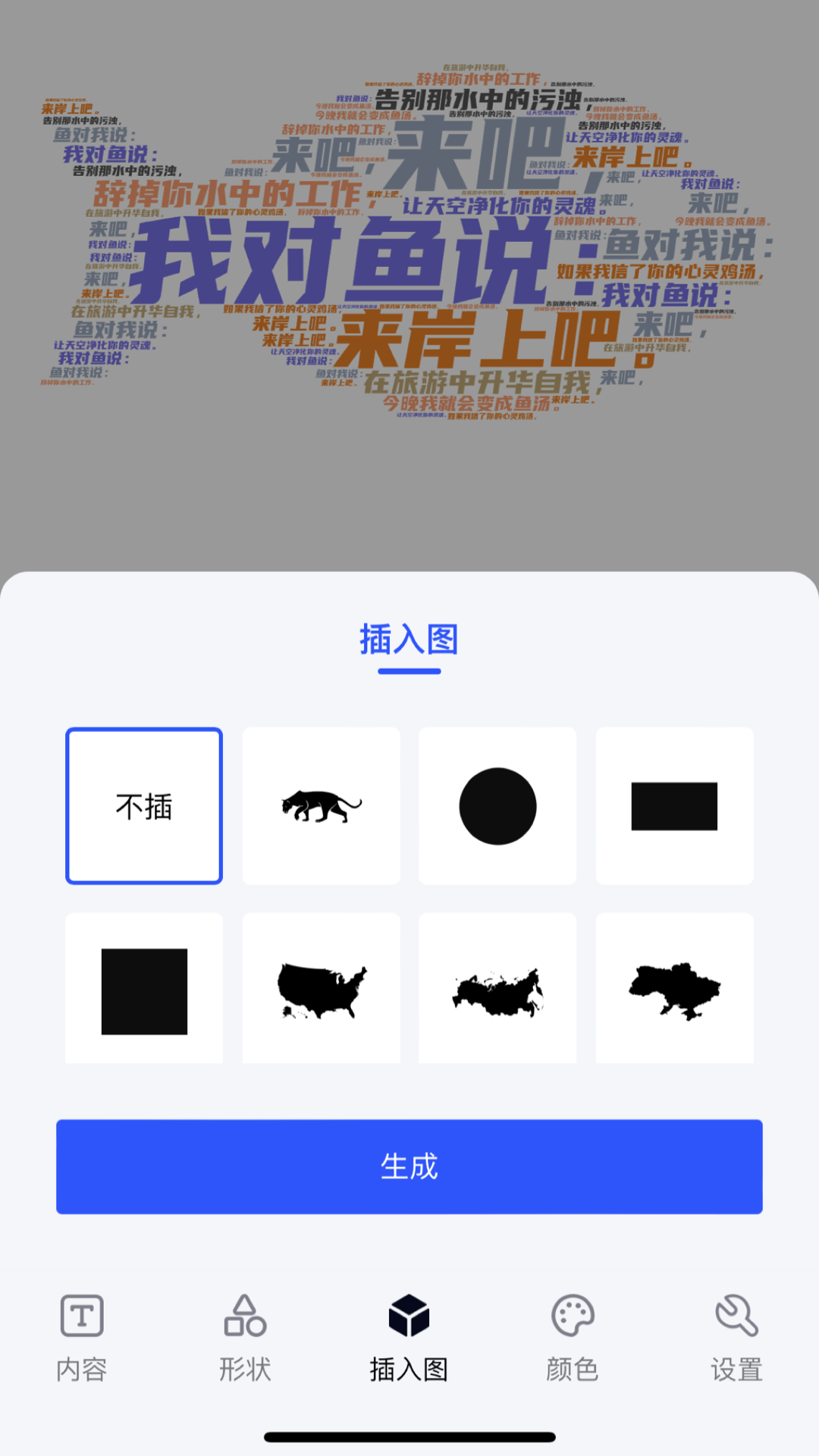 字云