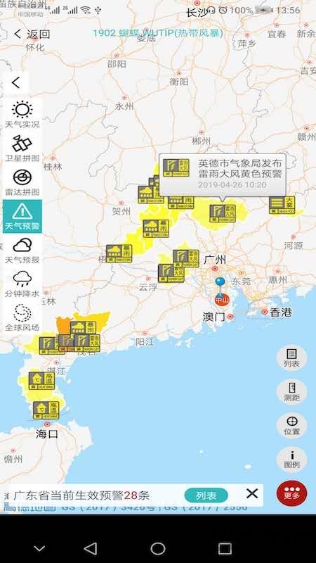 台风眼