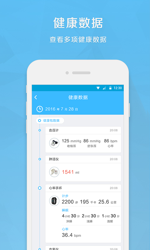 生命守护师