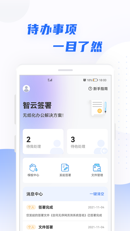 智云签署