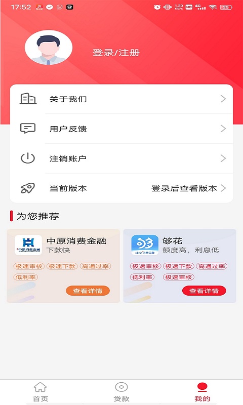 白条周转_截图2