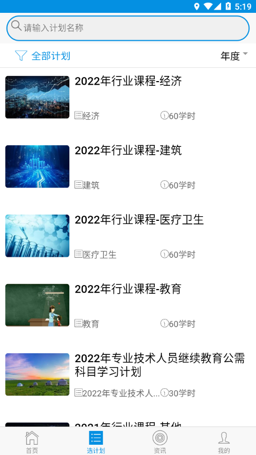 青城考务_截图2