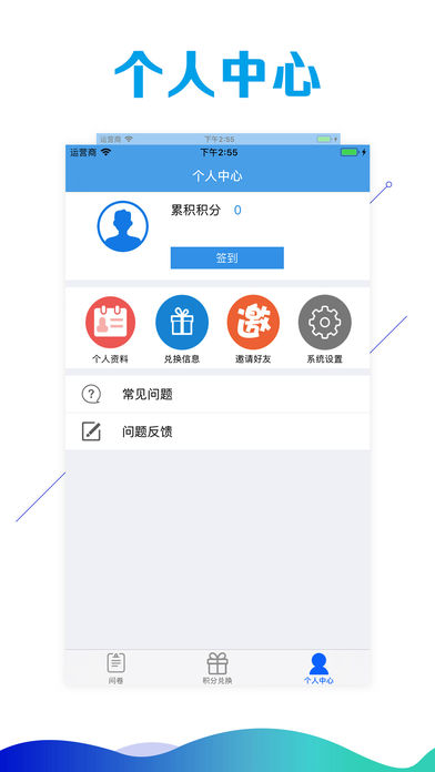 斗鱼问卷