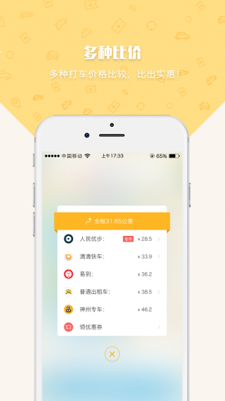打什么车