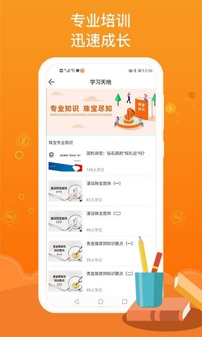 jpark珠宝公园