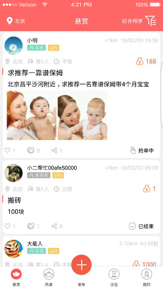 小二帮忙_截图2
