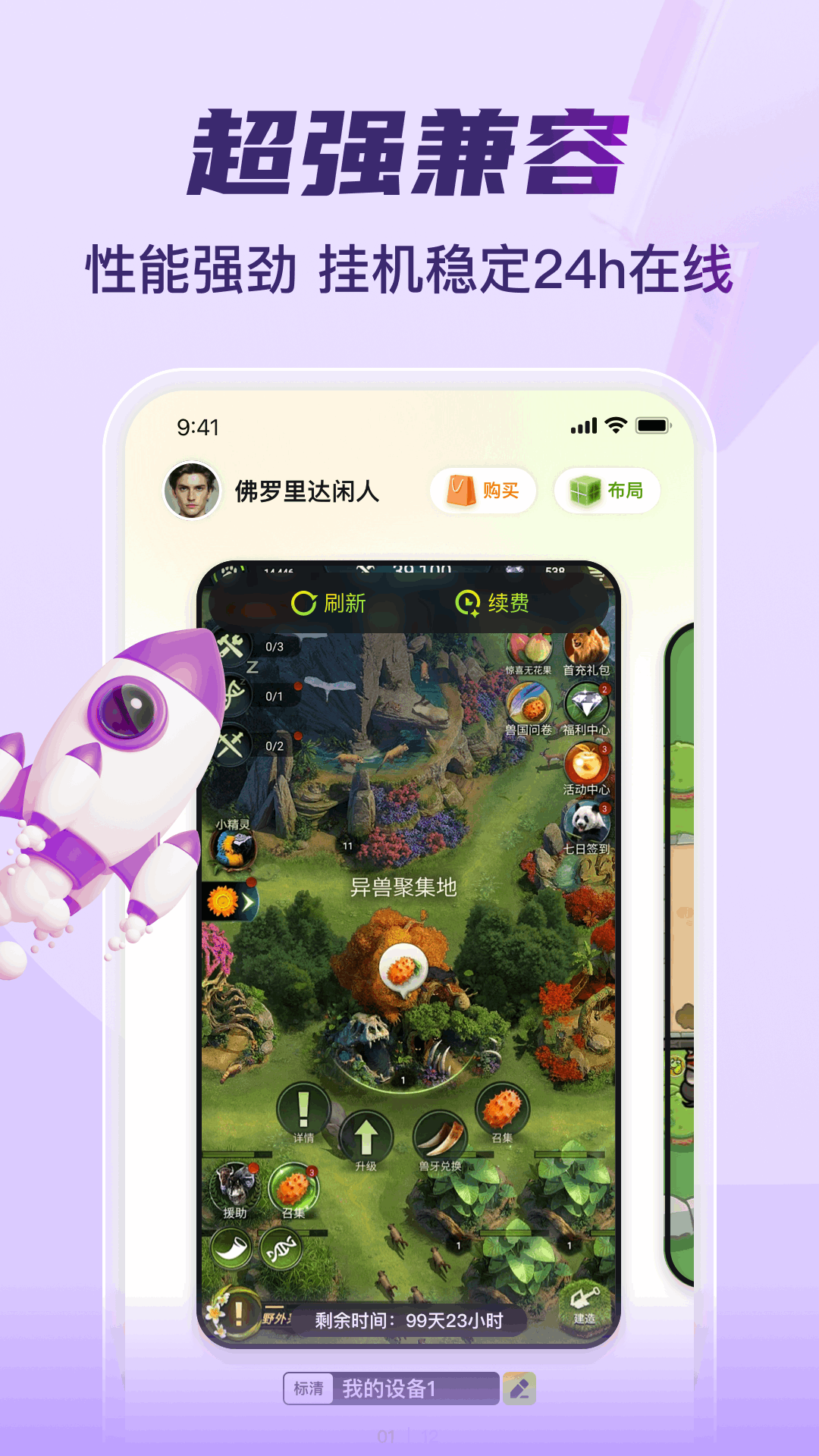 嗖嗖_截图2