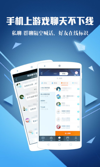 腾讯游戏中心_截图2