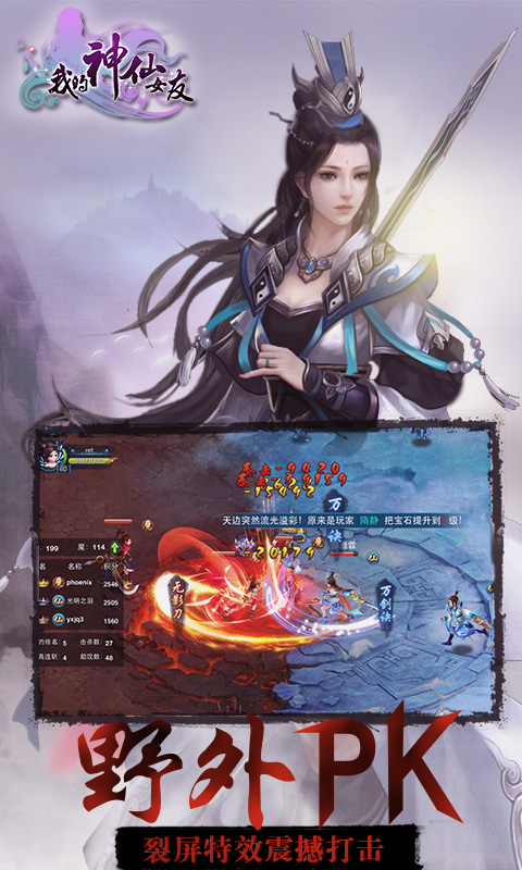 神仙女友
