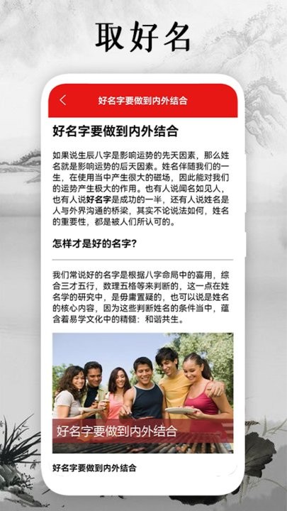 宝宝取名解名